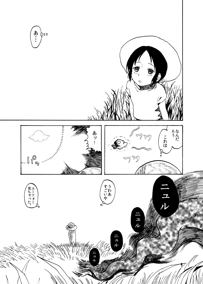 [メリィの病 (たぐち)] 妖艶な身体