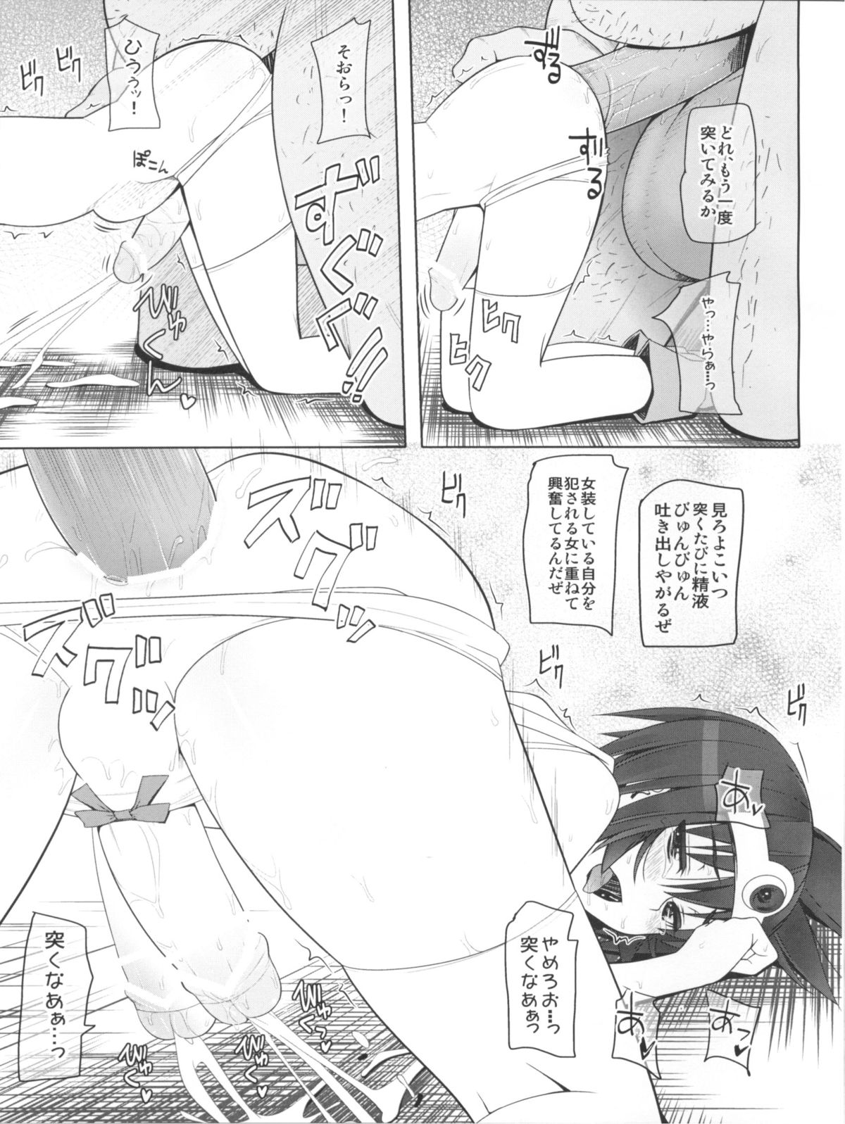 (COMIC1☆7) [みるくごはん (あいたにこふ)] 男の娘勇者と女賢者 (ドラゴンクエストIII)