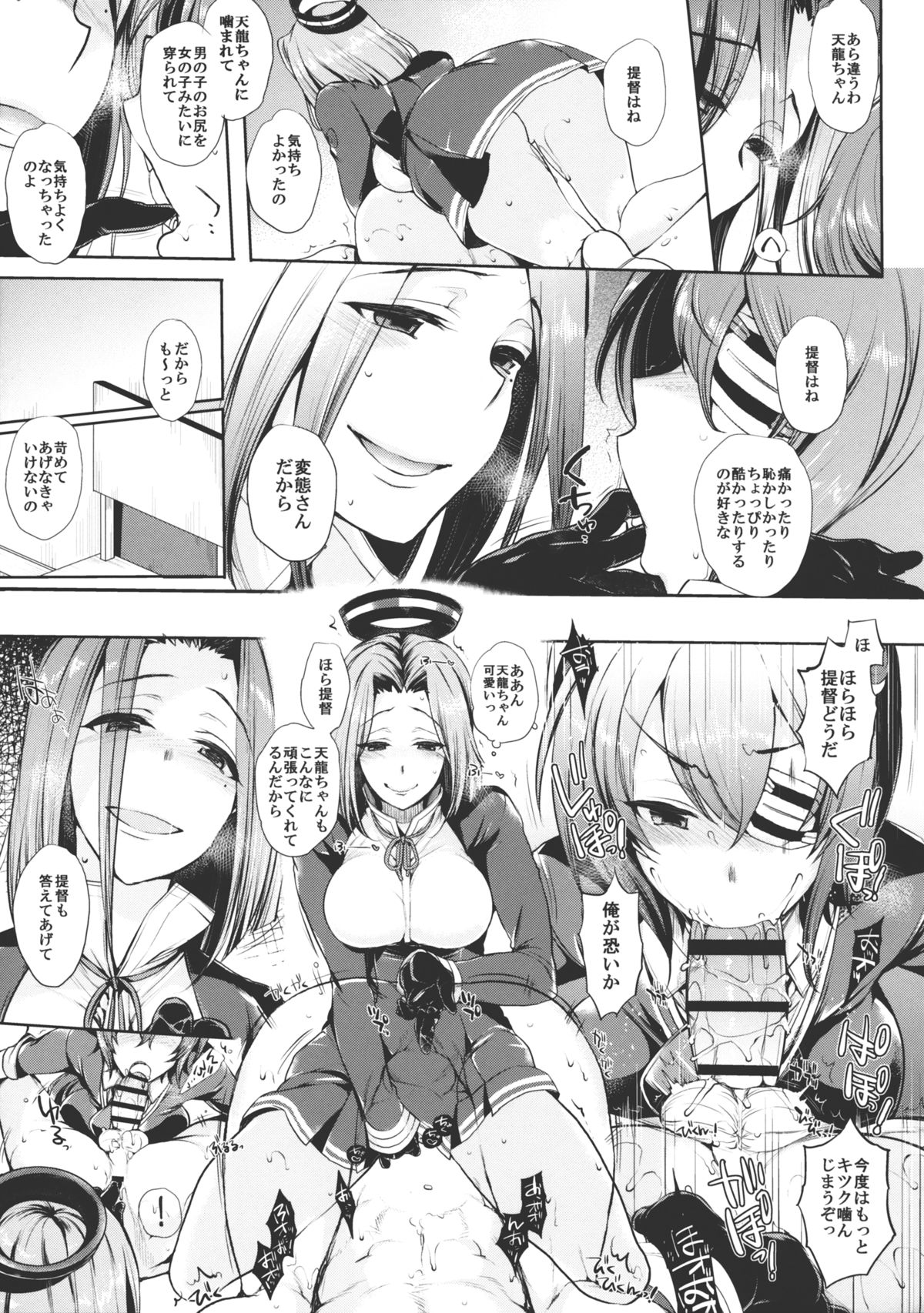 (COMIC1☆8) [夜★FUCKERS (ミツギ)] チン守府のナカ休み (艦隊これくしょん -艦これ-)