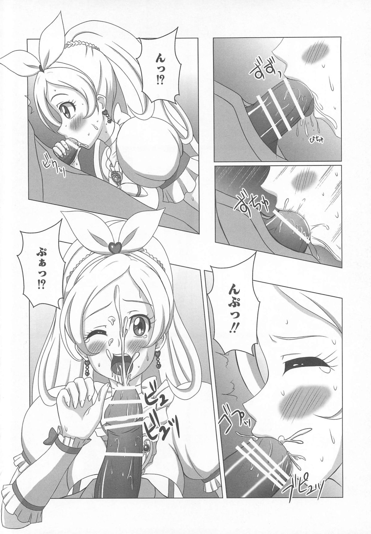 [アンソロジー] すうぃーとエロキュア