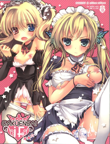 (C81) [AYUEST, slice slime (万国あゆや, 108号)] GAKUENSAI if★★☆(星二つくらい) (僕は友達が少ない)