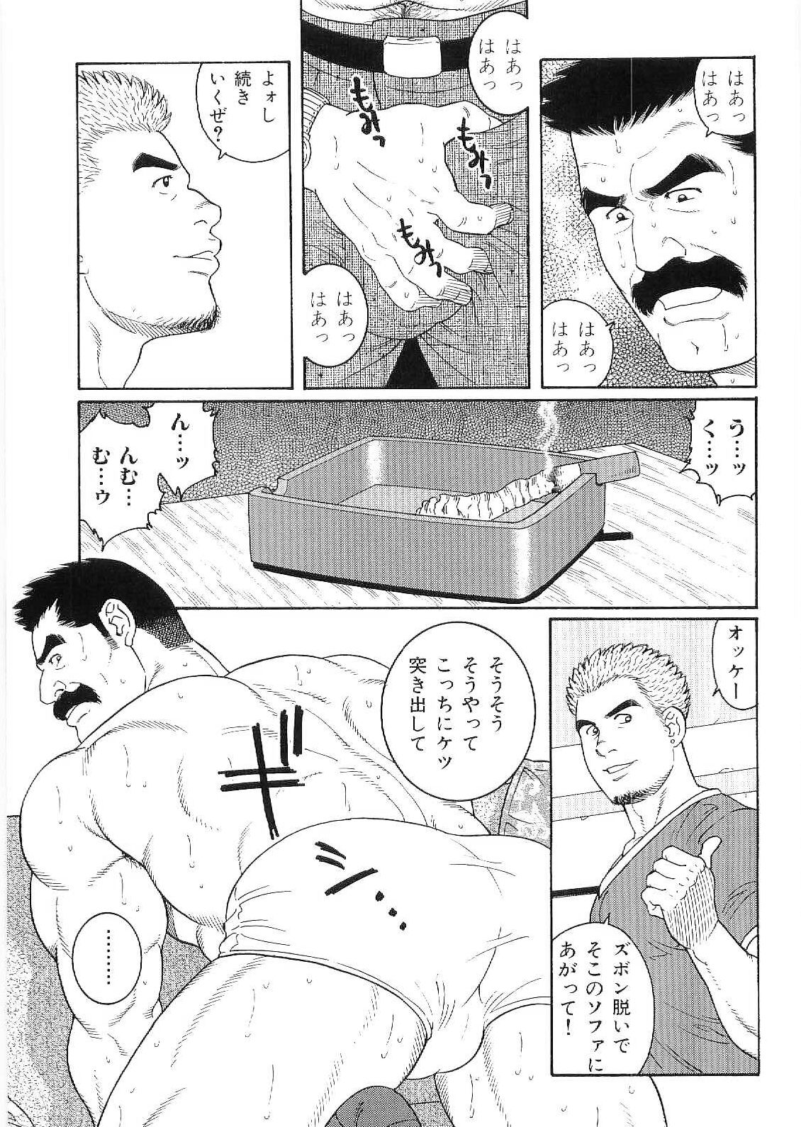 [アンソロジー] 筋肉男 Vol.9