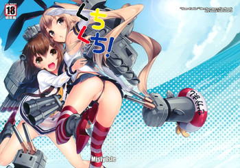 (C85) [Misty Isle (そりむらようじ)] くちくち！ (艦隊これくしょん -艦これ-)