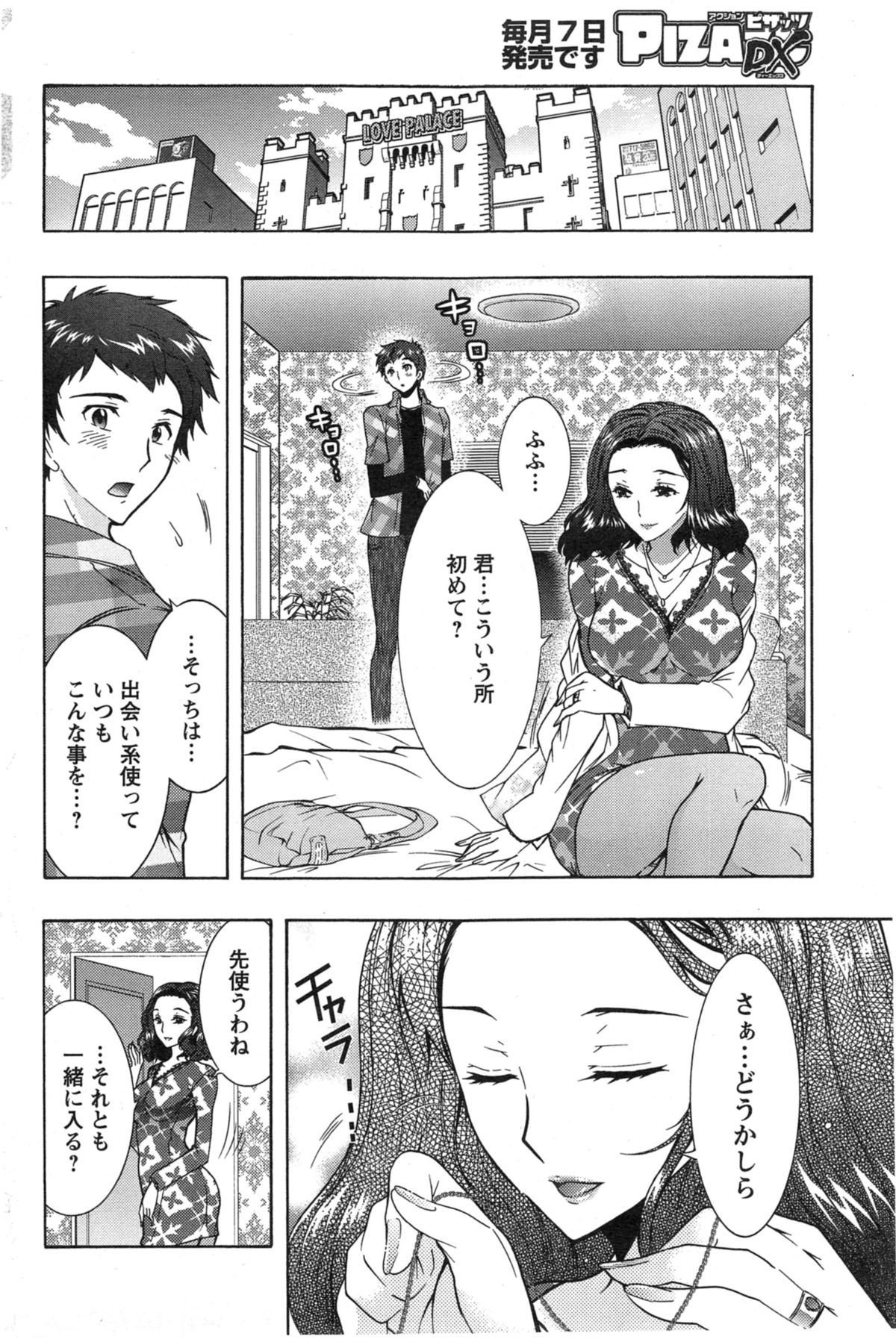 [ほんだありま] 人妻結び 全10話