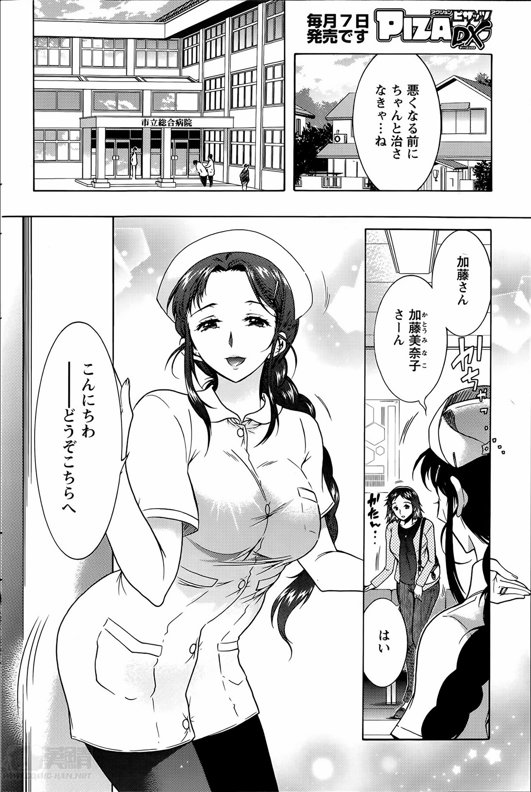 [ほんだありま] 人妻結び 全10話