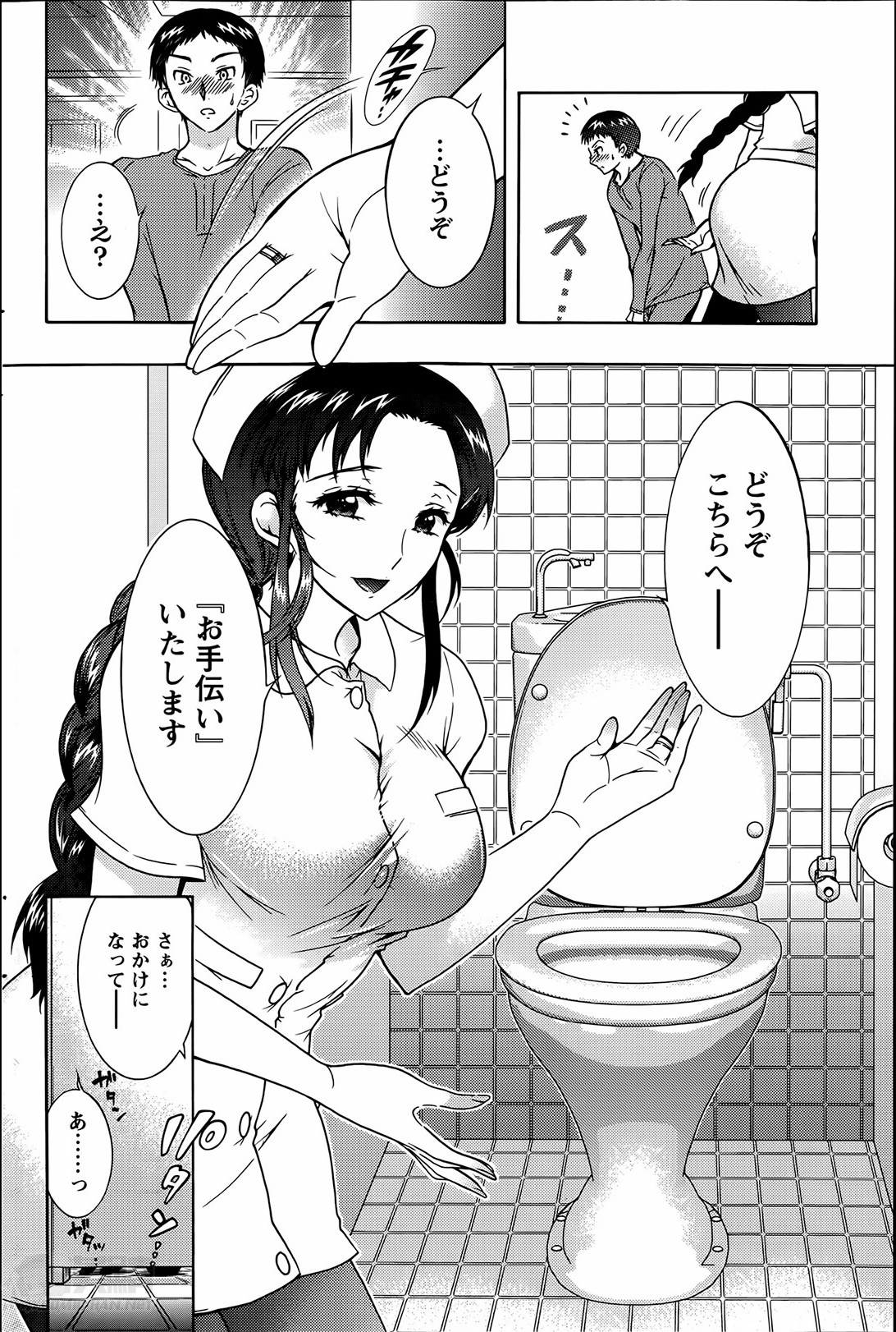 [ほんだありま] 人妻結び 全10話