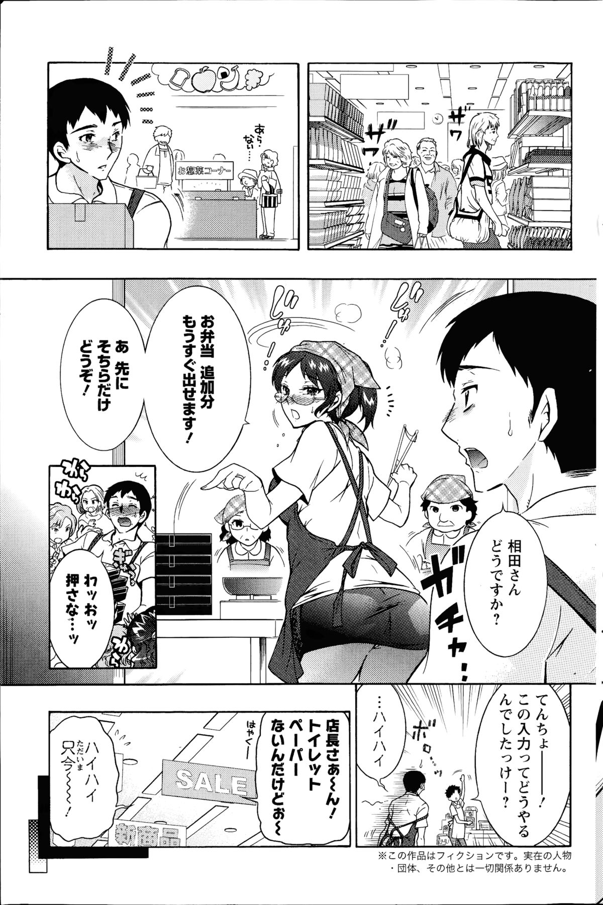 [ほんだありま] 人妻結び 全10話