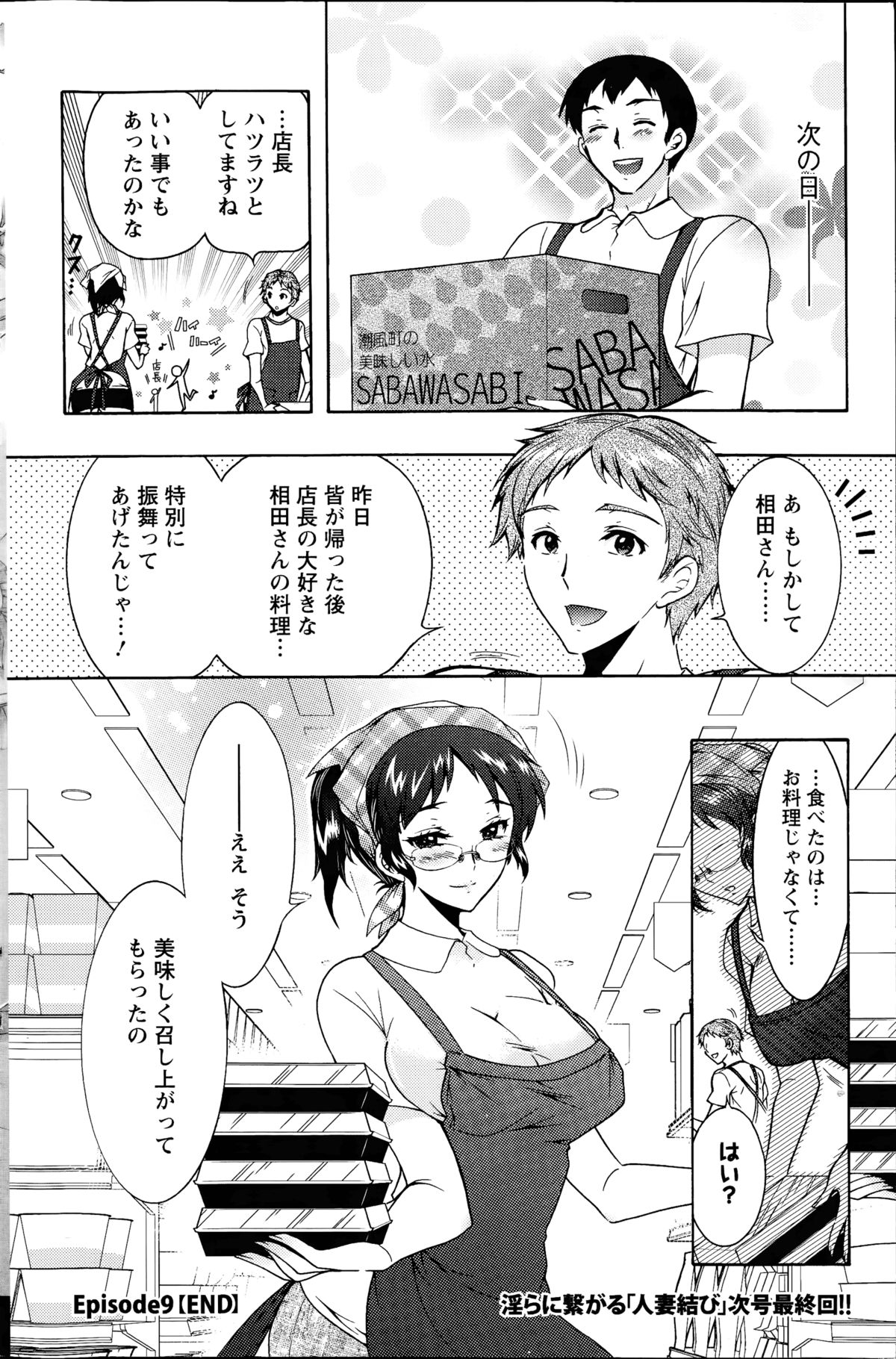 [ほんだありま] 人妻結び 全10話