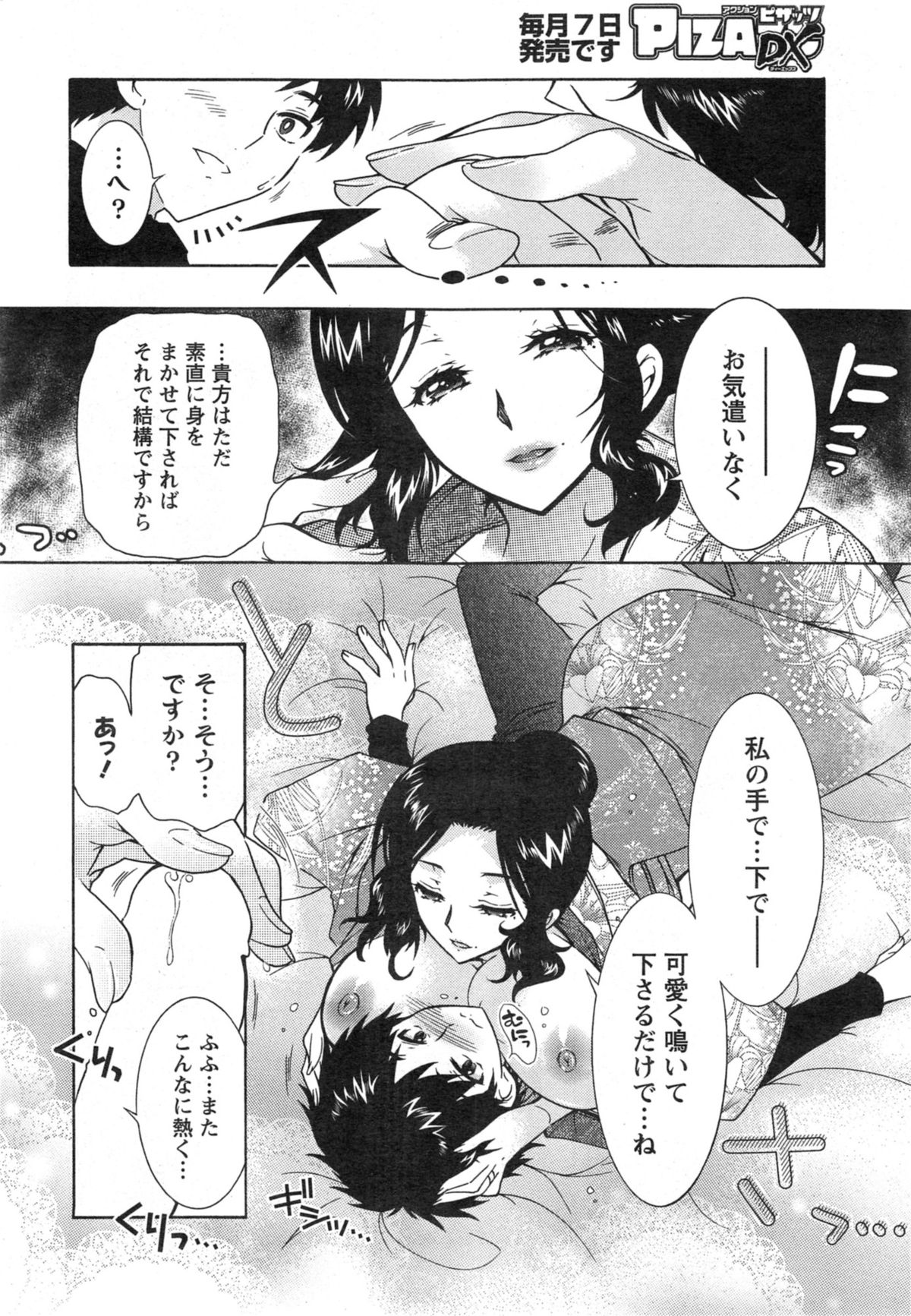 [ほんだありま] 人妻結び 全10話