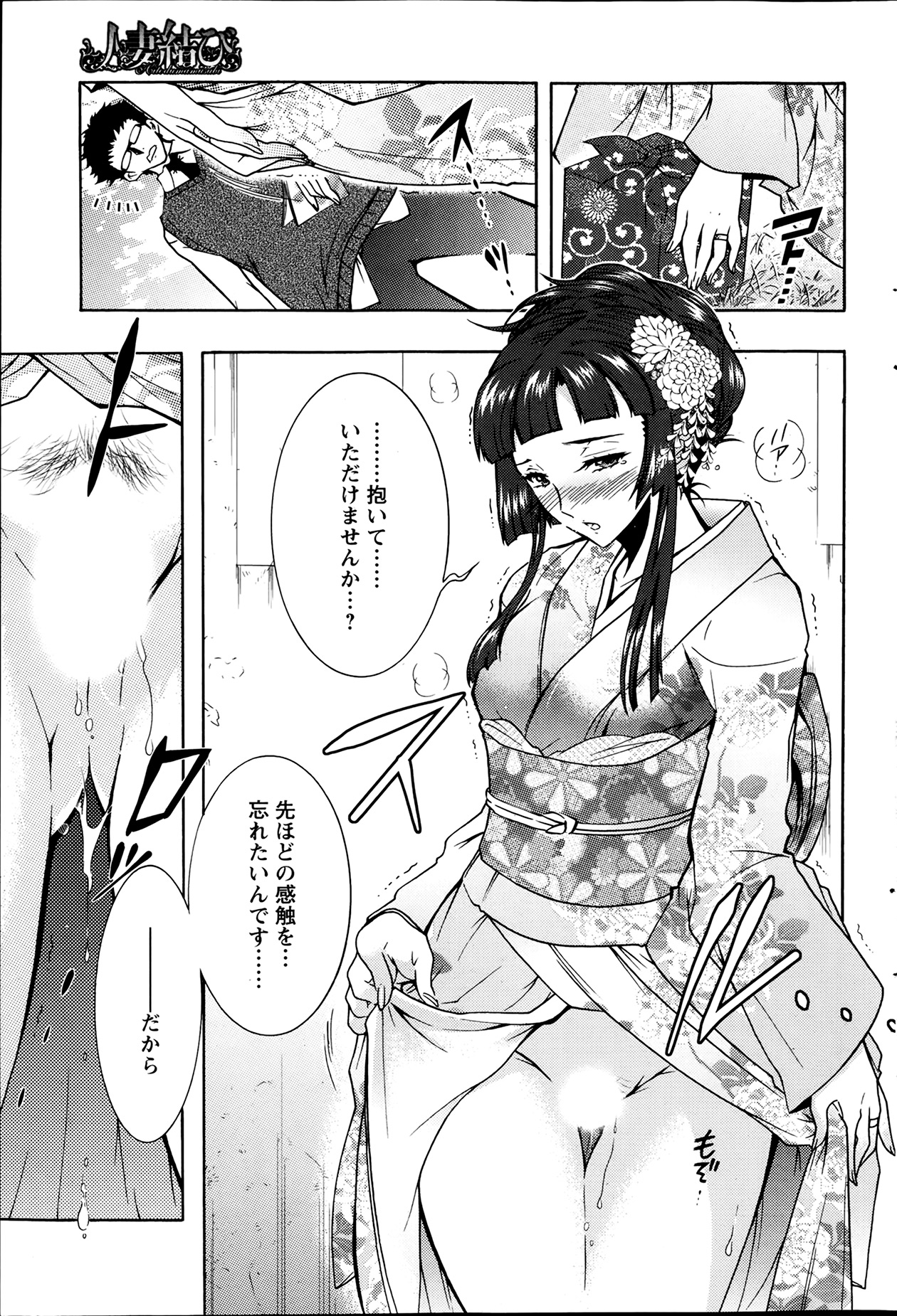 [ほんだありま] 人妻結び 全10話