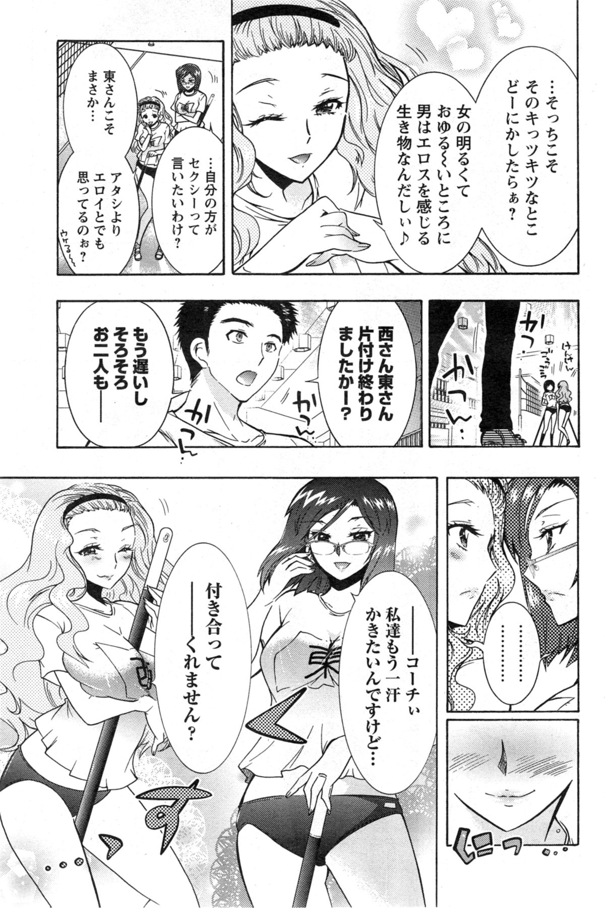 [ほんだありま] 人妻結び 全10話