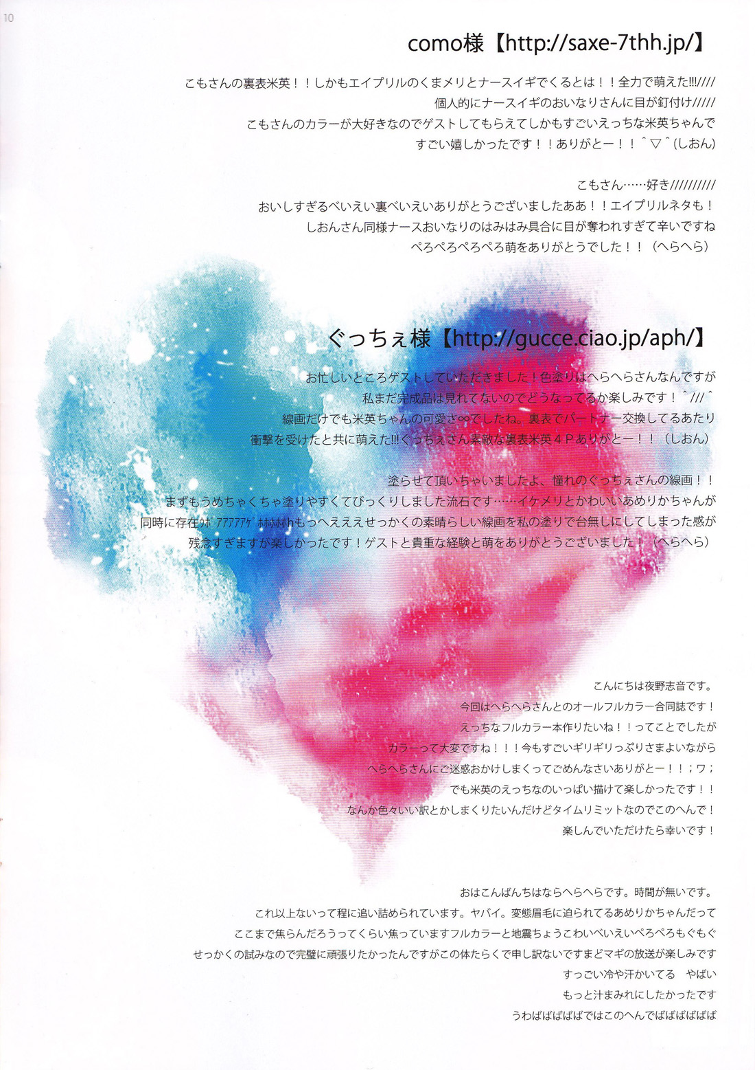 お国がわからなくなっちゃうッ!