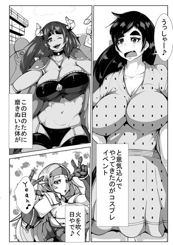 [AKYS本舗] コスプレ好きの彼女が寝取られる
