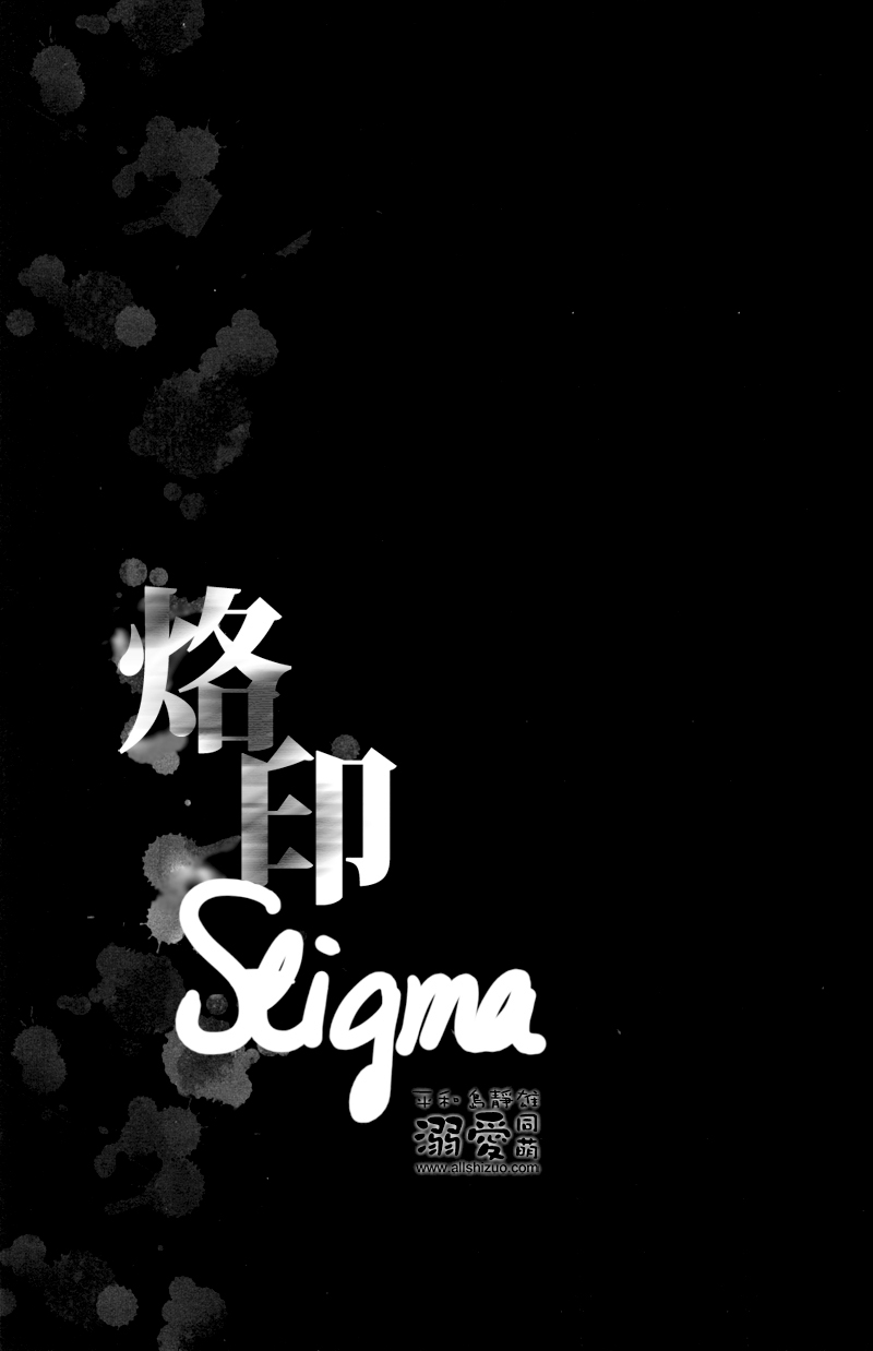 [Crazy9 (いちたか)] Stigma (デュラララ!!) [中国翻訳]