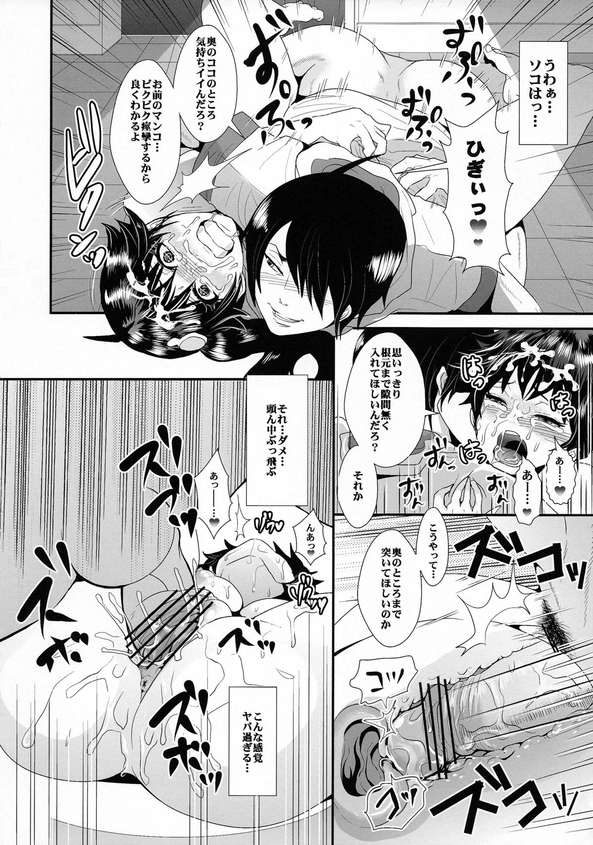 (C82) [KNUCKLE HEAD (しょむ)] 熱に侵された火憐ちゃんとトイレで…。 (化物語)