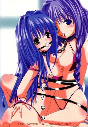 (C68) [ベビーベッド (SAS)] あきなゆ (カノン)