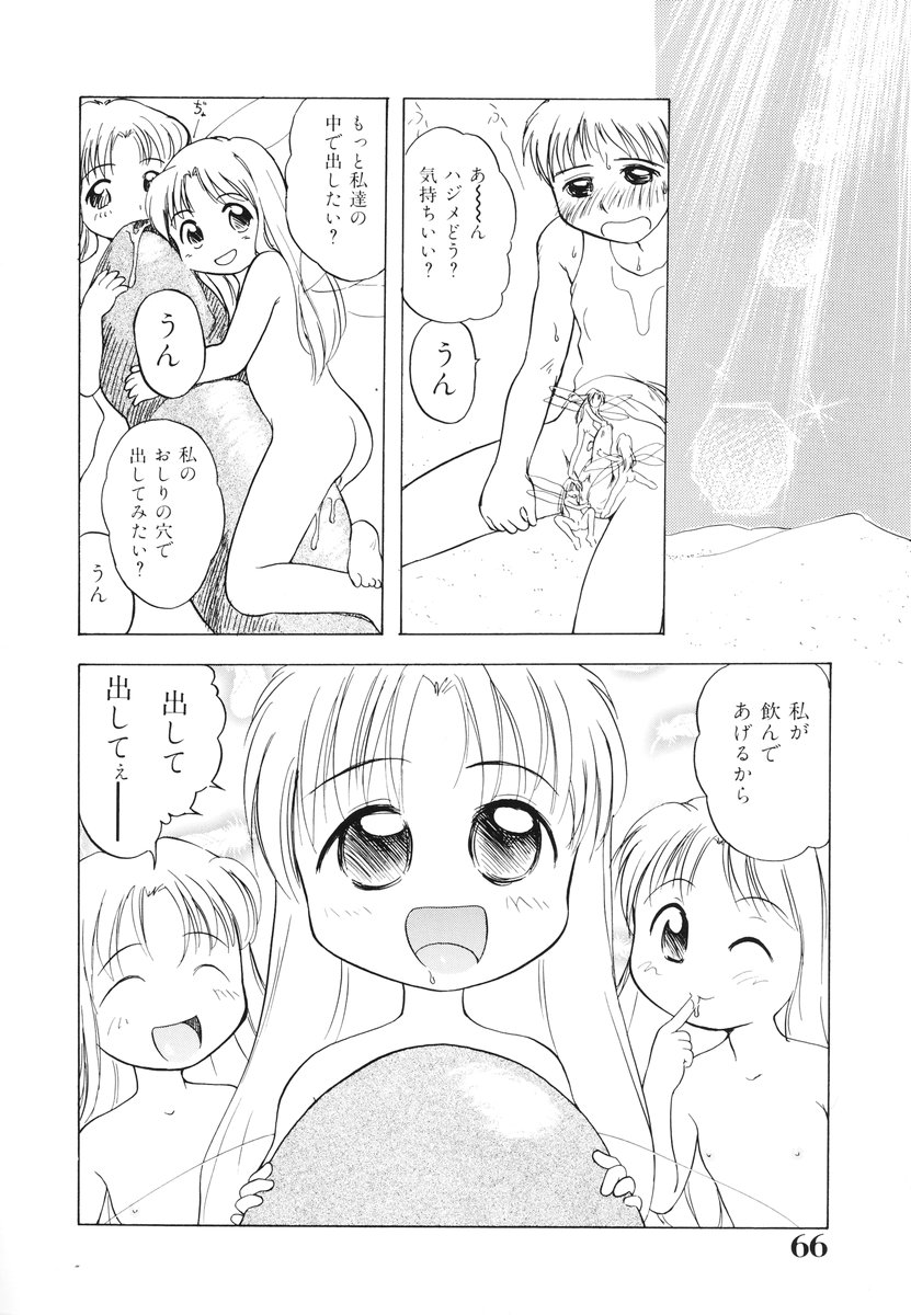 [たまのぼる] みんなのウェイトレス