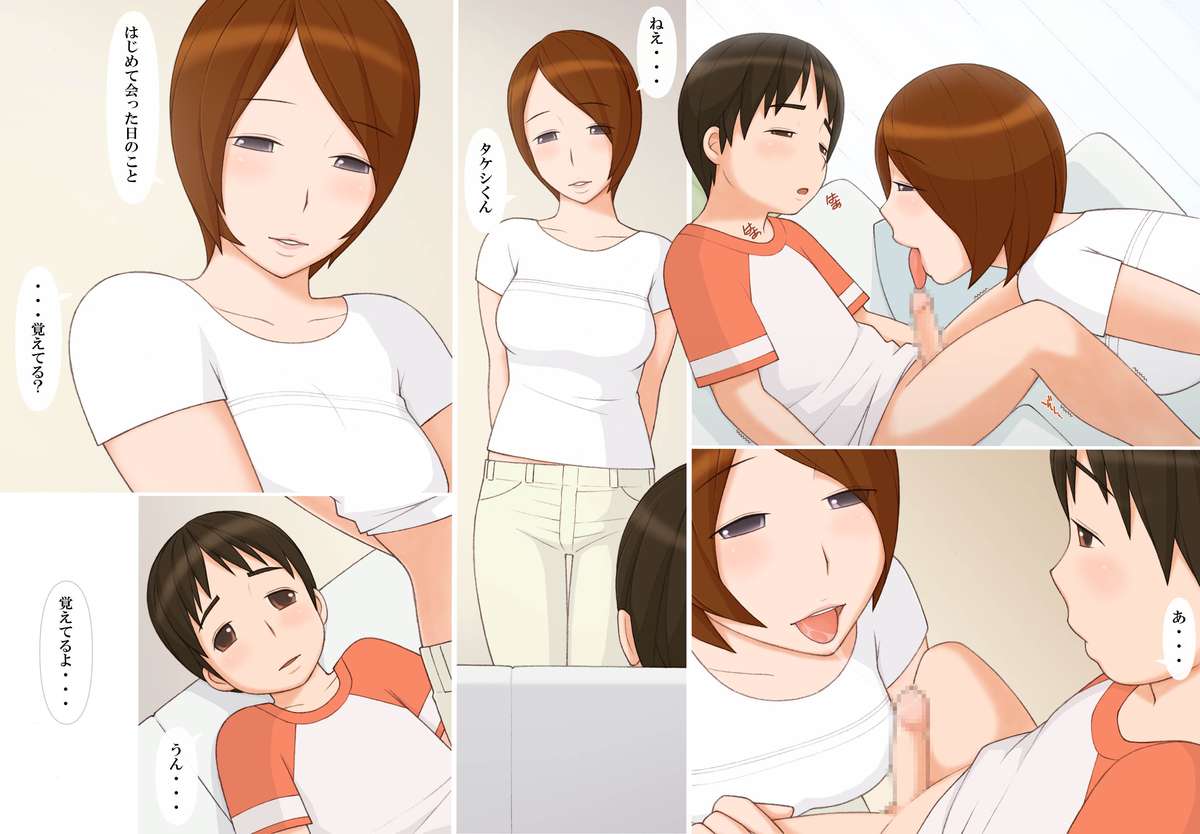 [ぽんふぁーず] ナオコさんと僕 ‐二人だけの秘密の時間‐