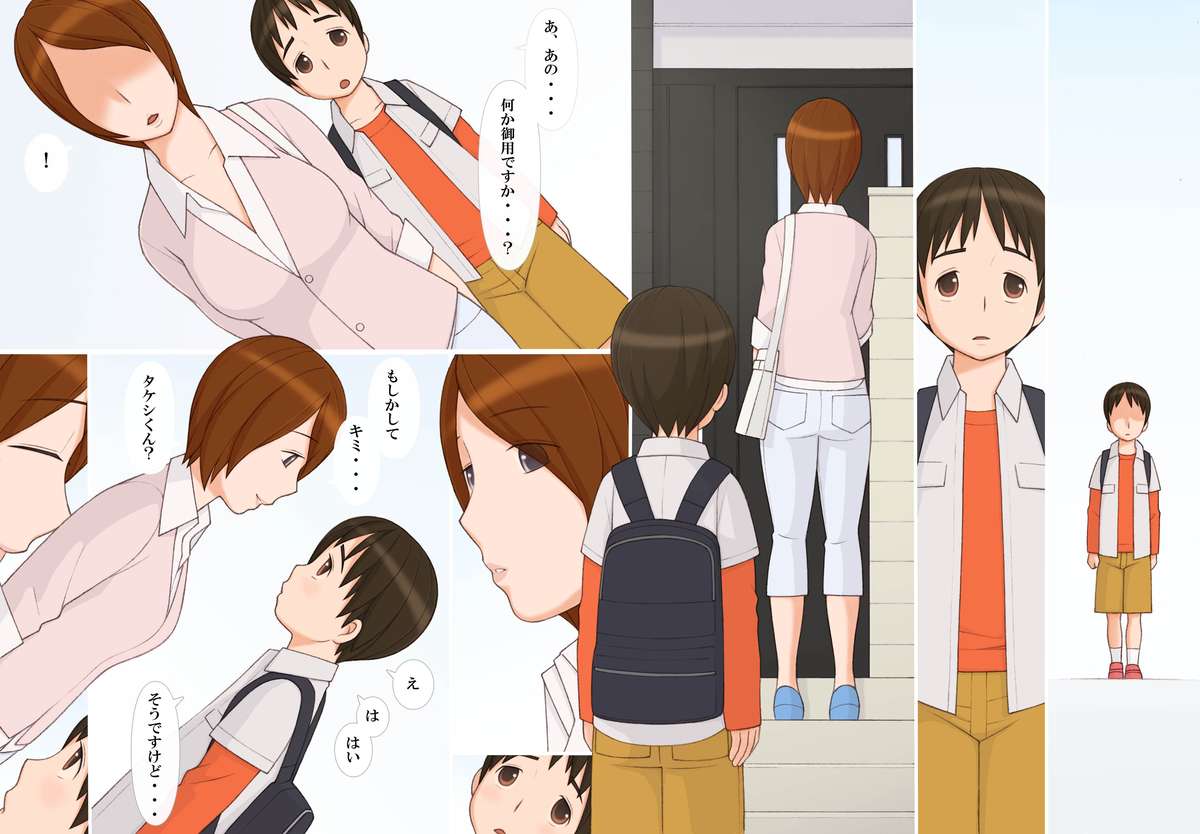 [ぽんふぁーず] ナオコさんと僕 ‐二人だけの秘密の時間‐