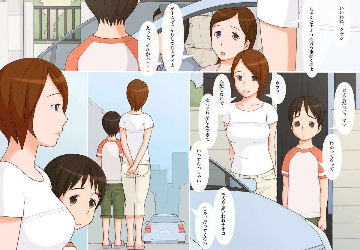 [ぽんふぁーず] ナオコさんと僕 ‐二人だけの秘密の時間‐