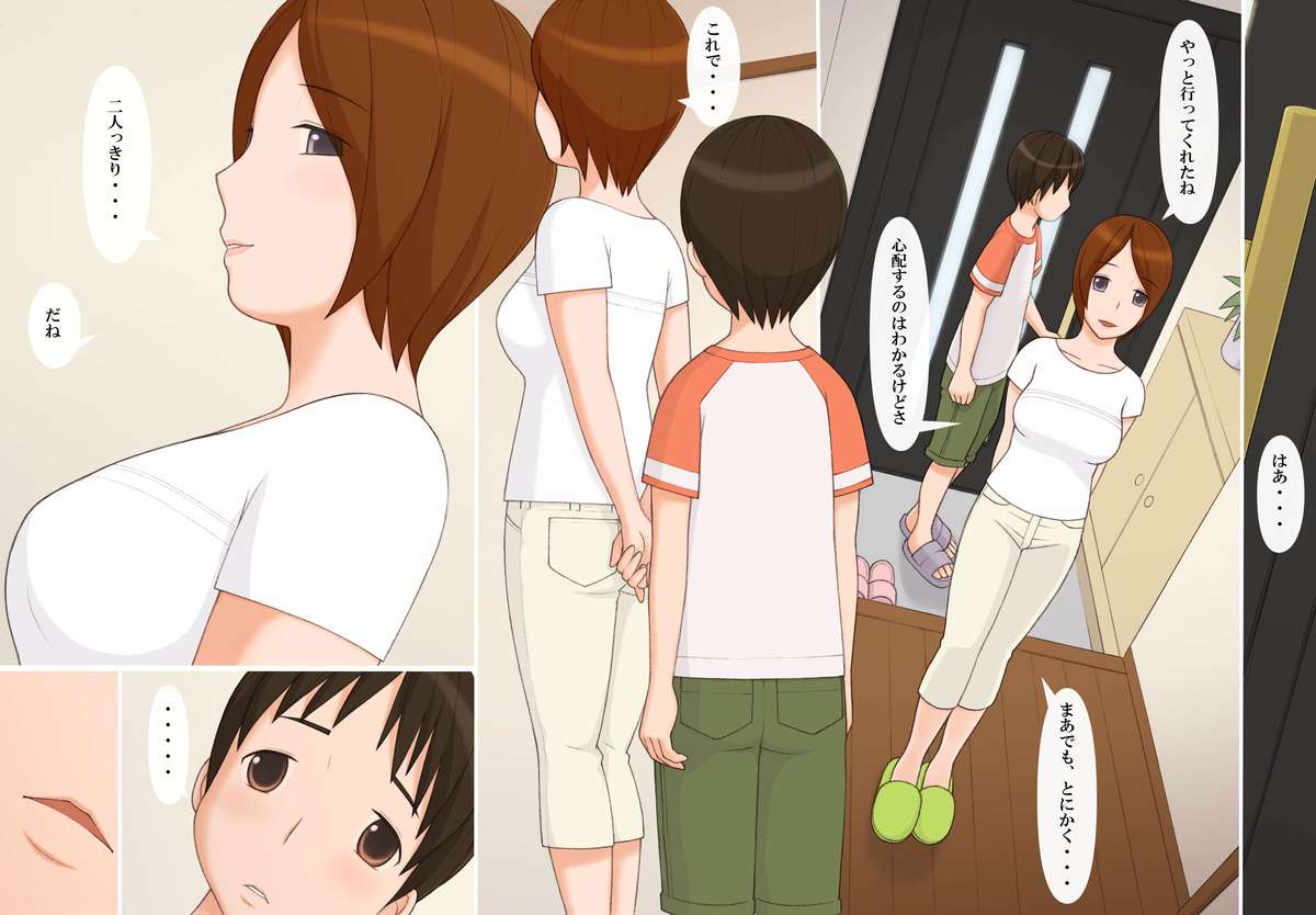 [ぽんふぁーず] ナオコさんと僕 ‐二人だけの秘密の時間‐