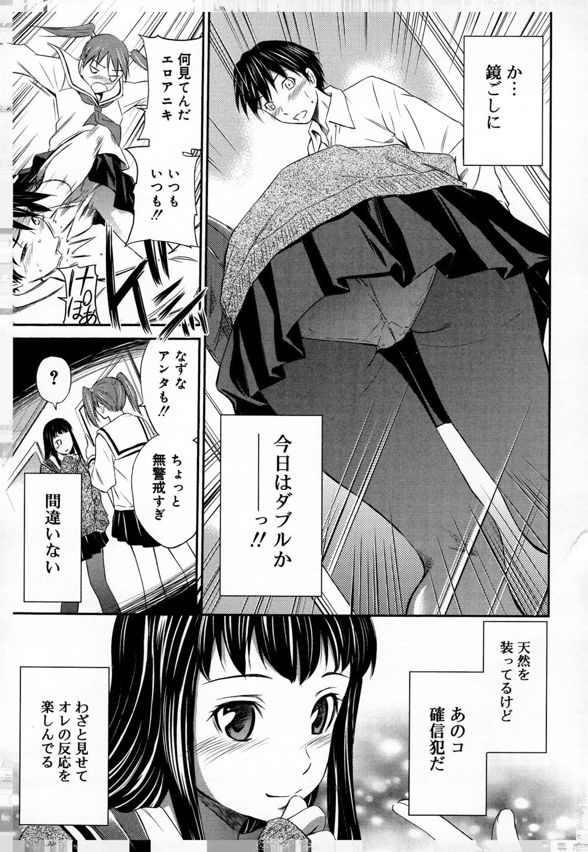 [左橋レンヤ] 桃色トライアングル