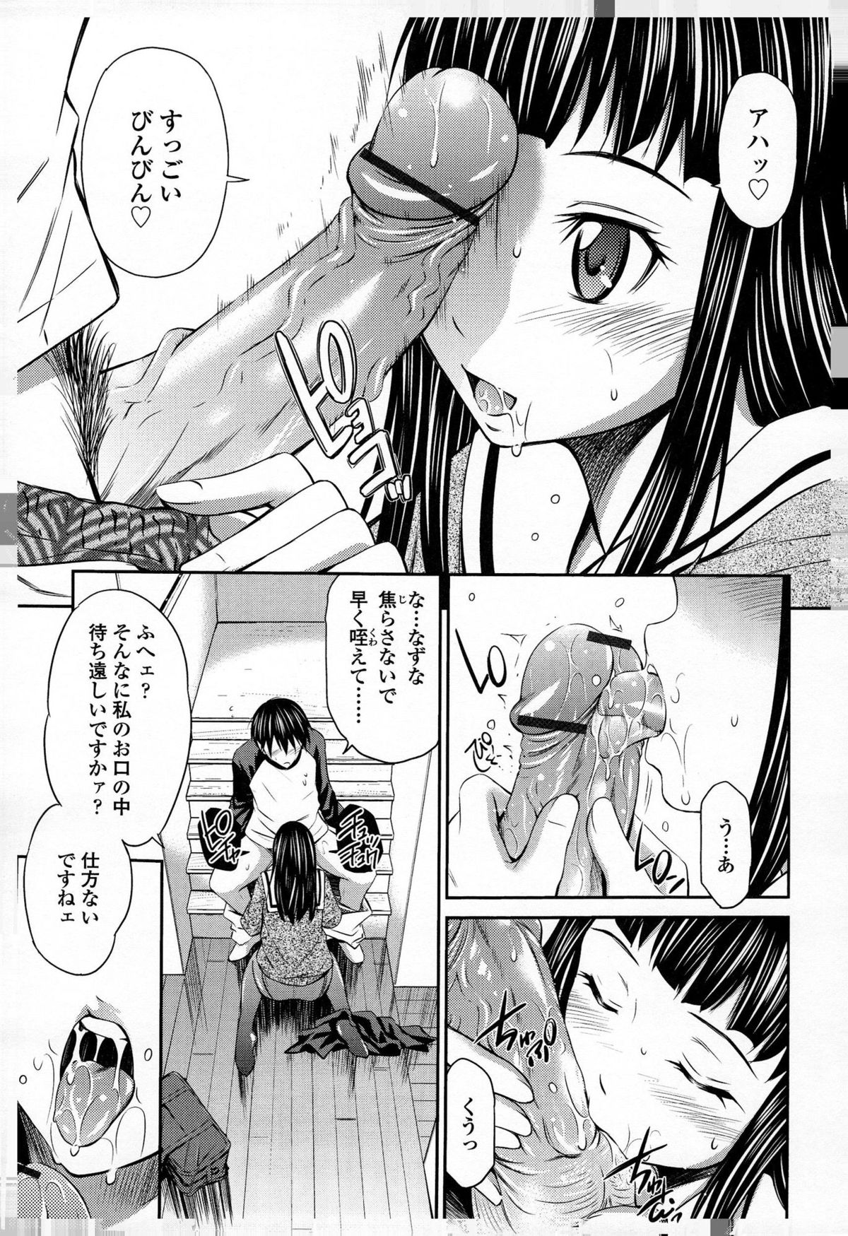 [左橋レンヤ] 桃色トライアングル