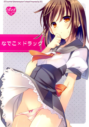 (C84) [TIES (タケイオーキ)] なでこ×ドラッグ (化物語)