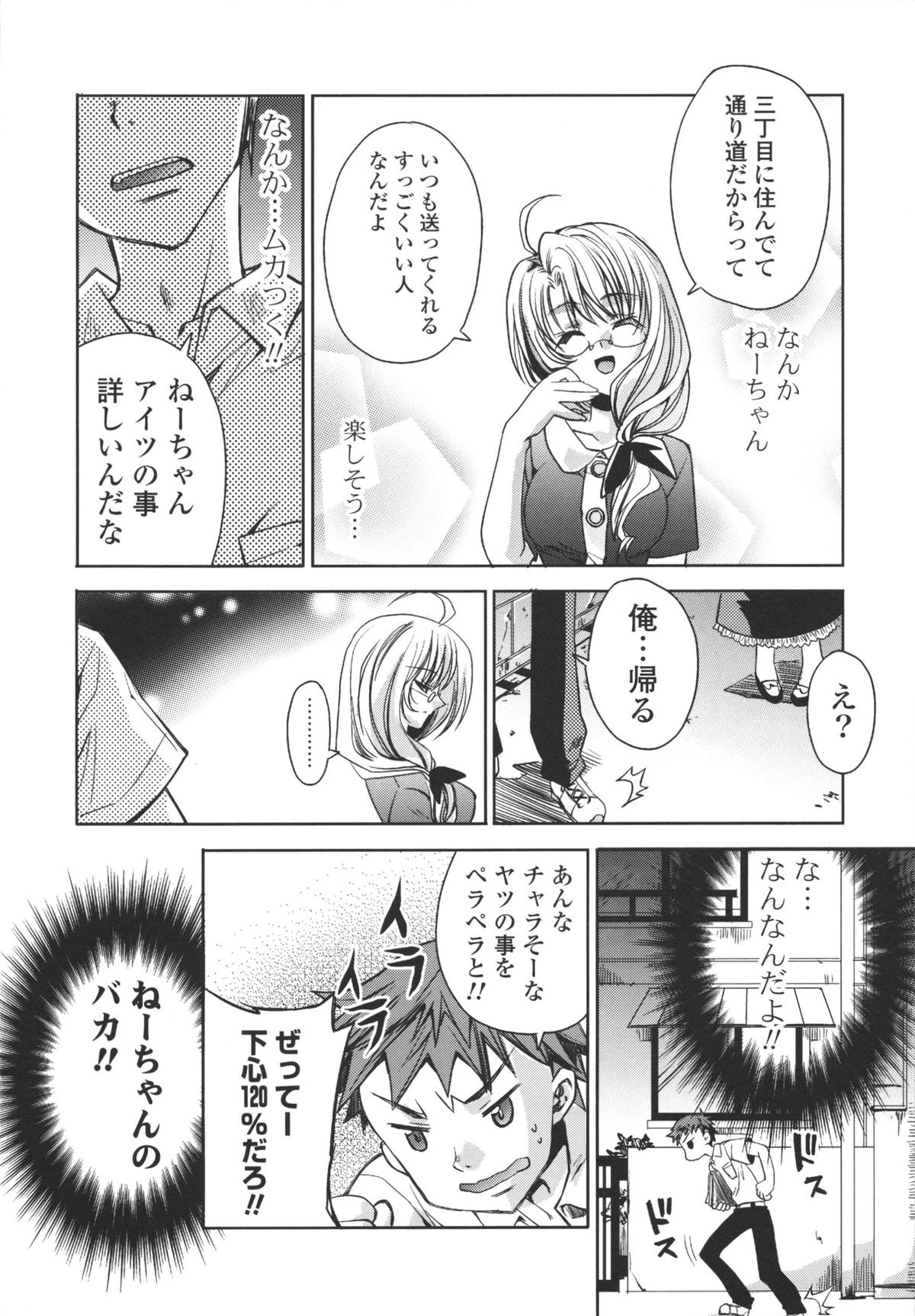 [獅童ありす] えっちなからだの作り方