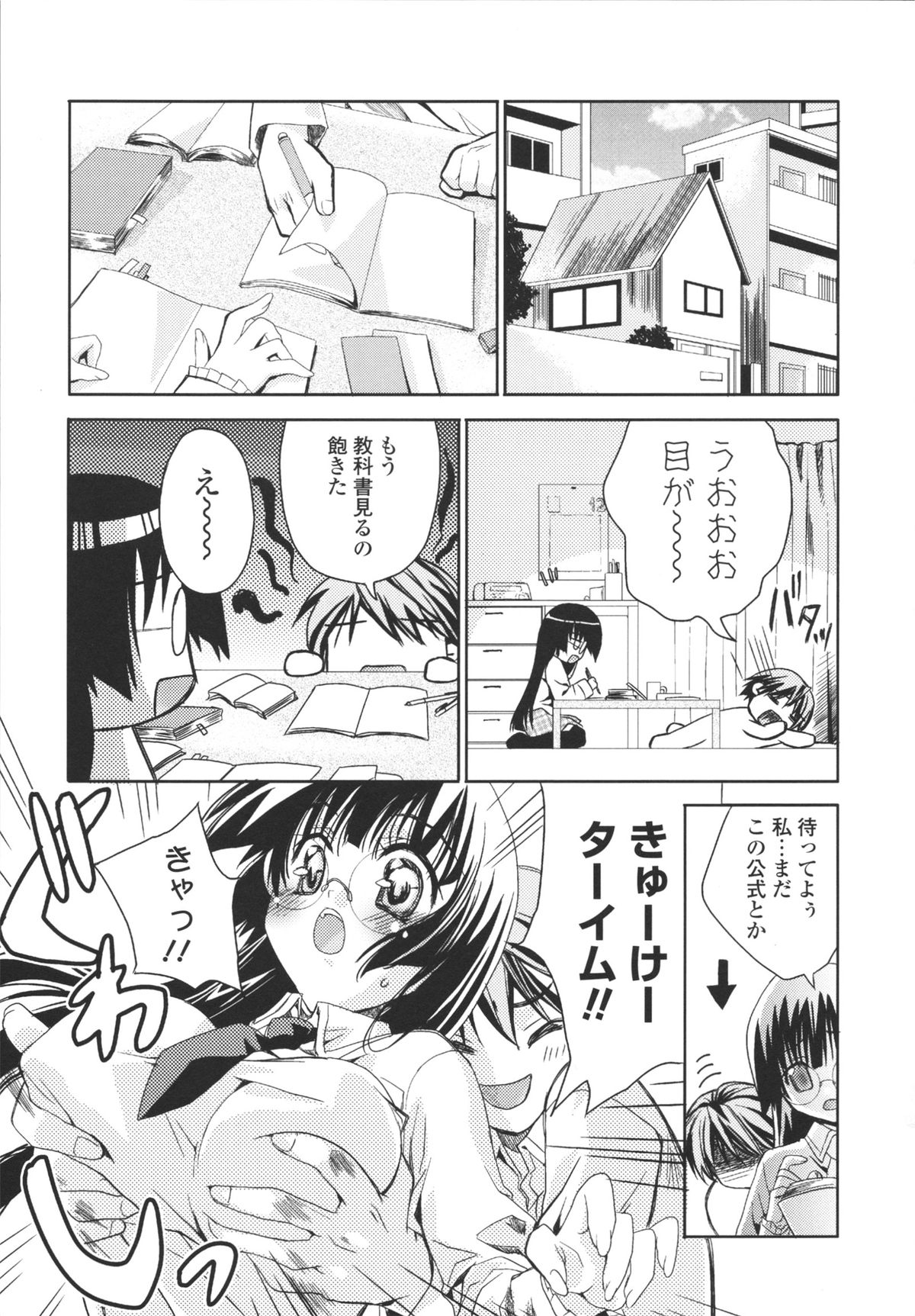 [獅童ありす] えっちなからだの作り方