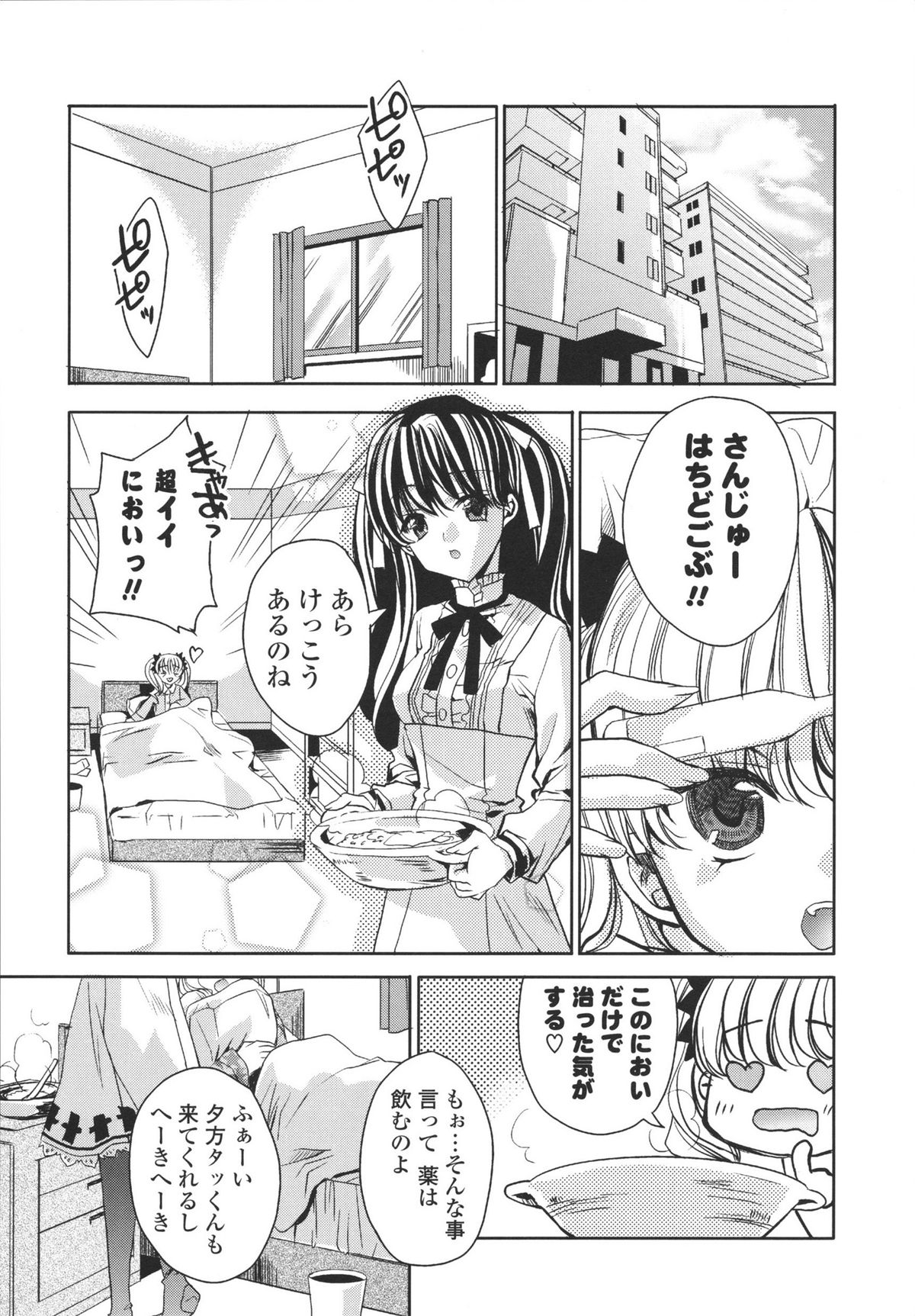 [獅童ありす] えっちなからだの作り方