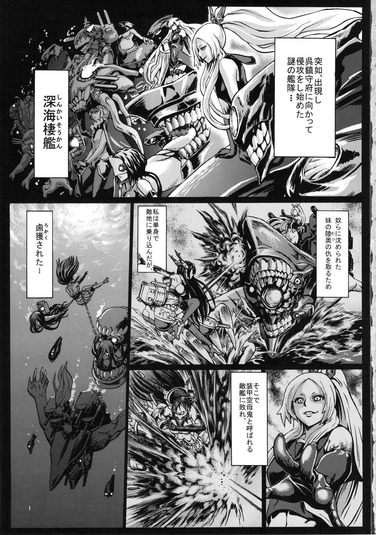 (C85) [青豆腐 (ねろましん)] ミナソコ (艦隊これくしょん-艦これ-)