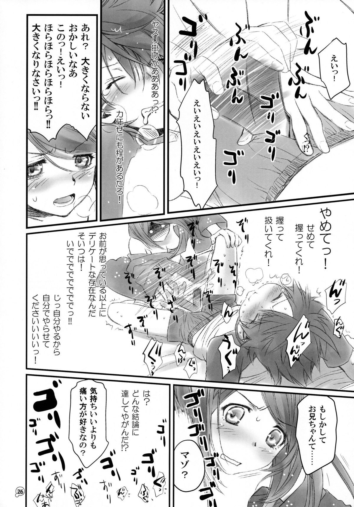 (C83) [Bloody Okojo (芥川まんぼう)] つきひエッグ (化物語)