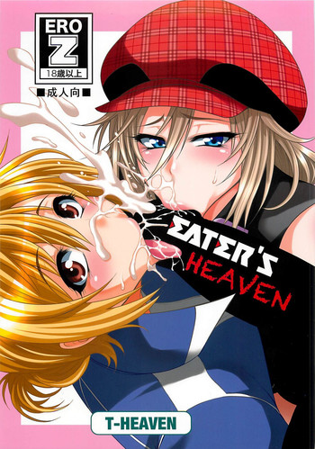 (C80) [サークル浪漫飛行 (太平天極)] EATER'S HEAVEN (ゴッドイーター) [英訳]