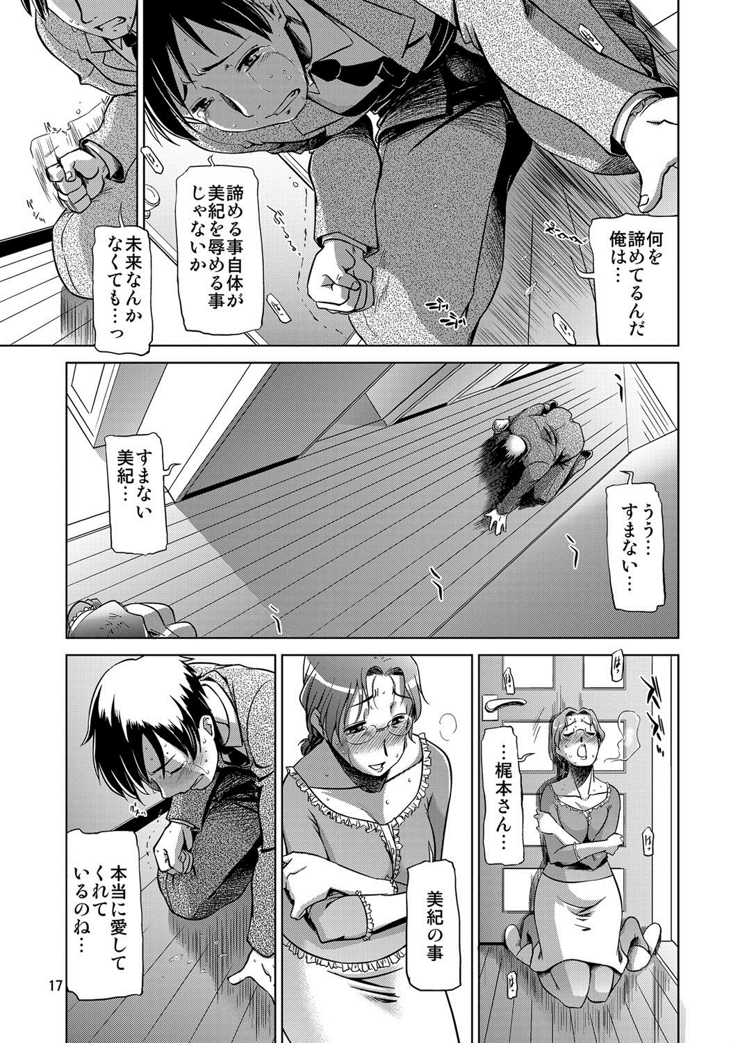 [けつかせ屋 (流木念)] 幸福な家族 [DL版] [カラー化]