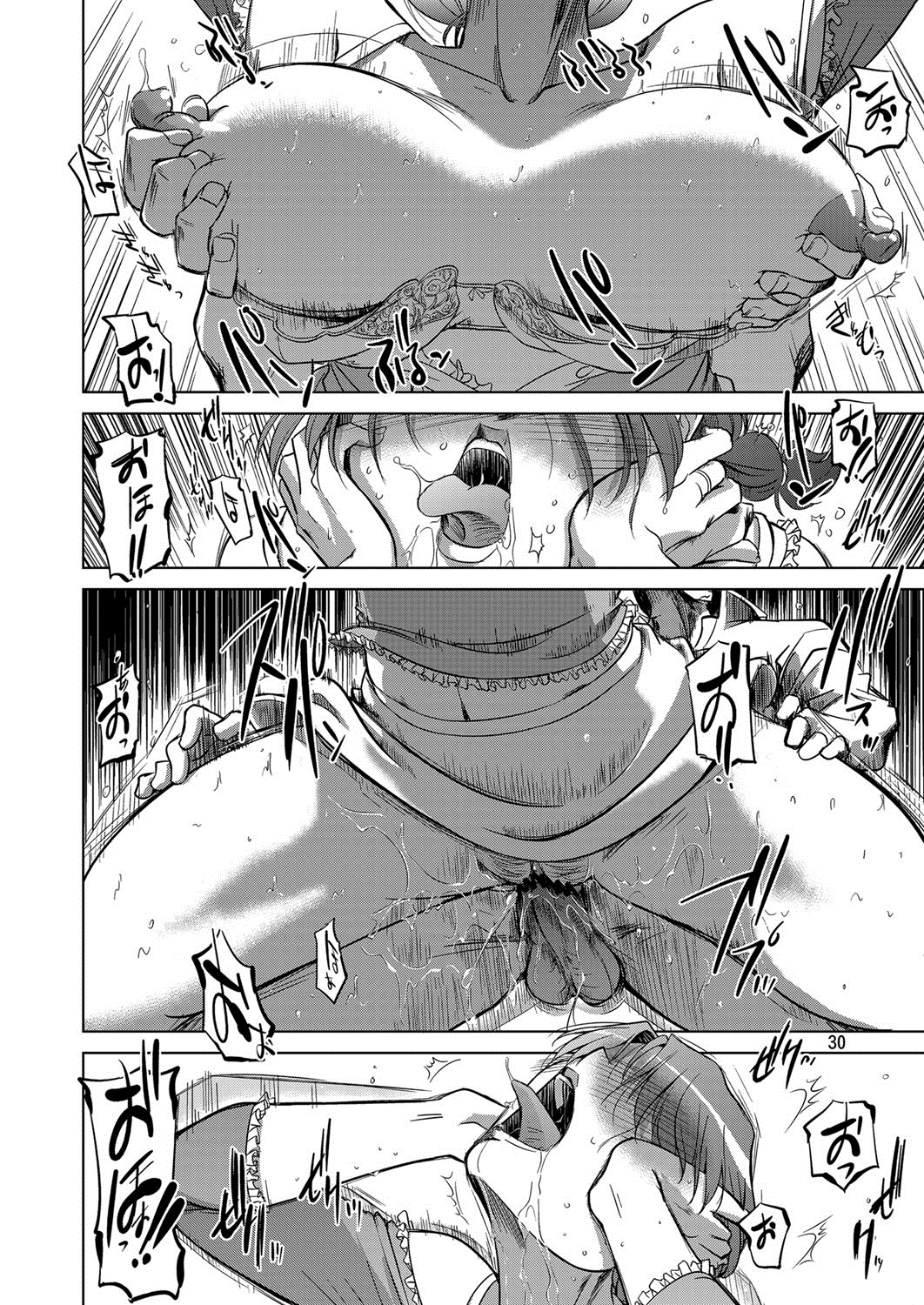 [けつかせ屋 (流木念)] 幸福な家族 [DL版] [カラー化]