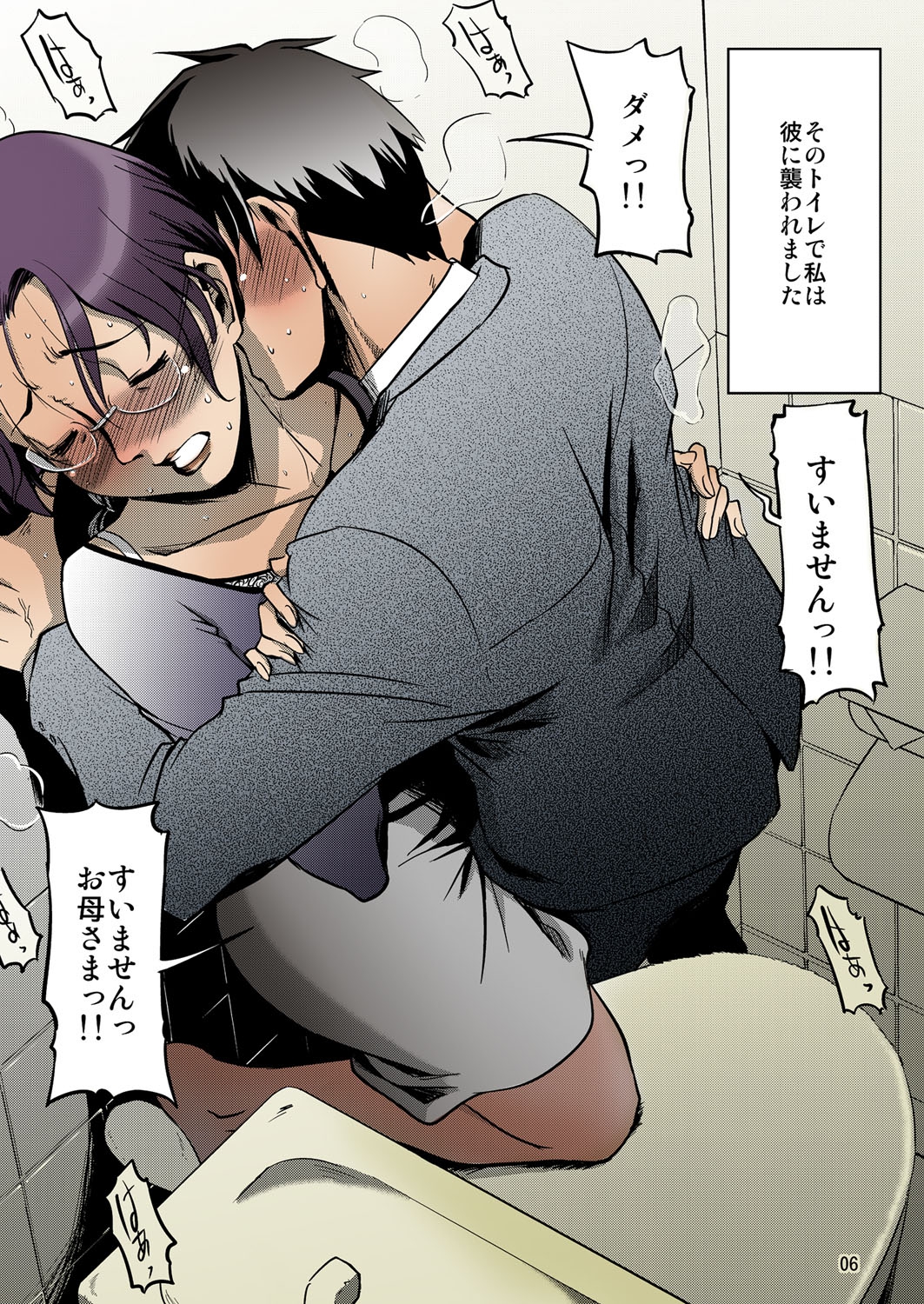 [けつかせ屋 (流木念)] 幸福な家族 [DL版] [カラー化]