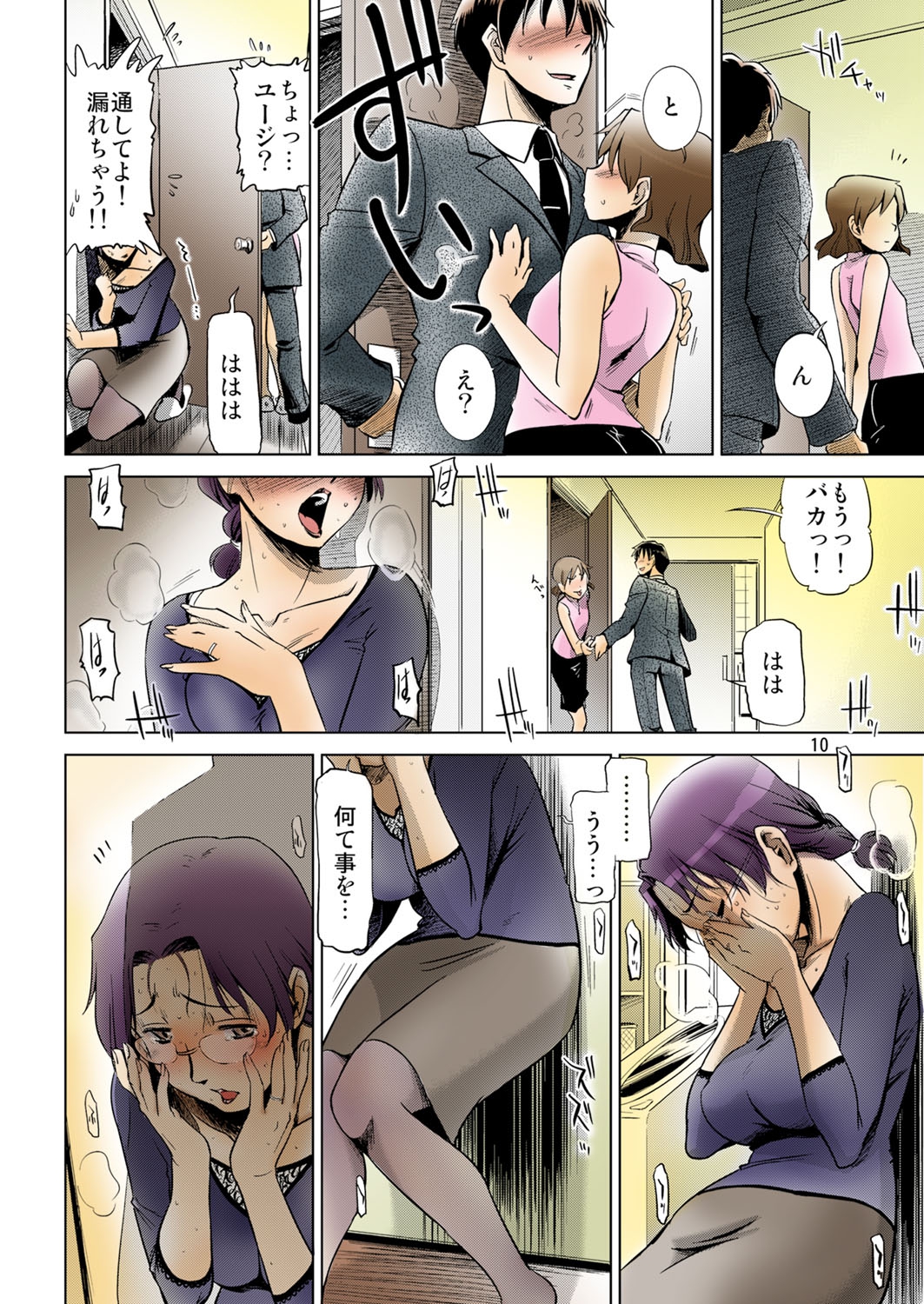 [けつかせ屋 (流木念)] 幸福な家族 [DL版] [カラー化]