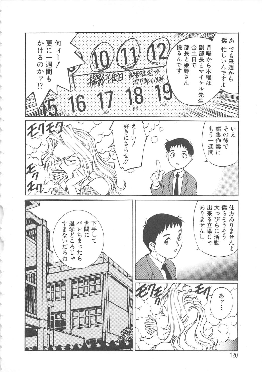 [梁川理央] AVシネ倶楽部