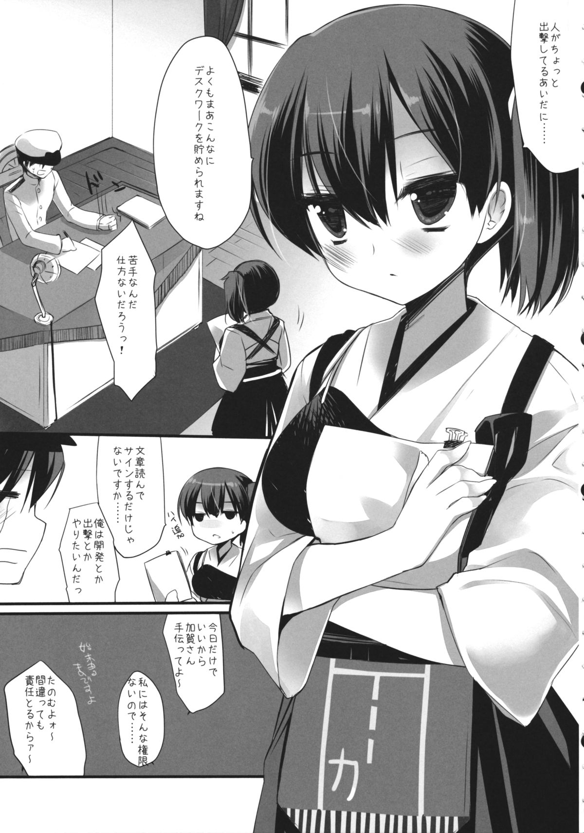 (サンクリ61) [D・N・A.Lab. (ミヤスリサ)] 様々な運命のいたずら (艦隊これくしょん-艦これ-)