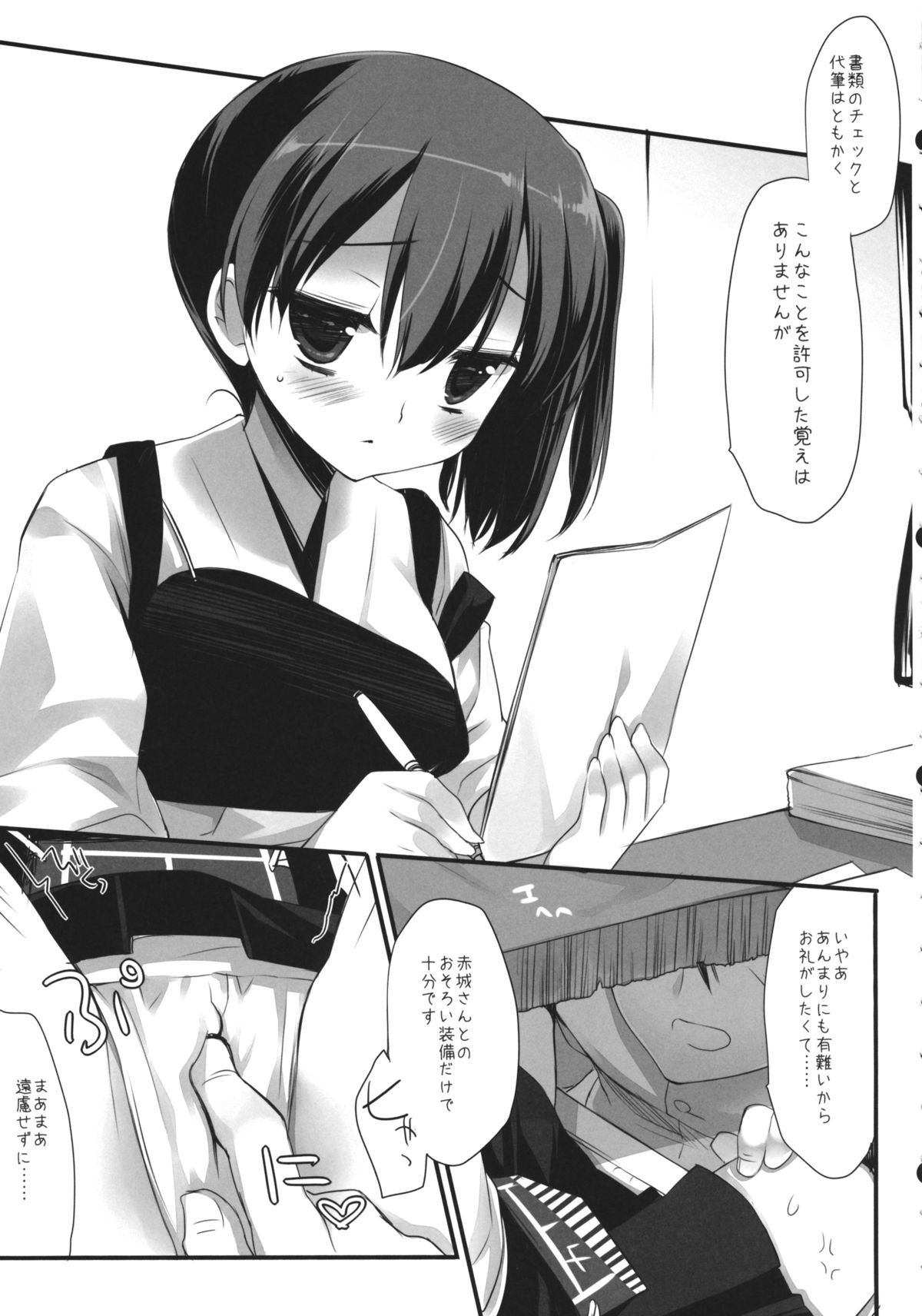 (サンクリ61) [D・N・A.Lab. (ミヤスリサ)] 様々な運命のいたずら (艦隊これくしょん-艦これ-)