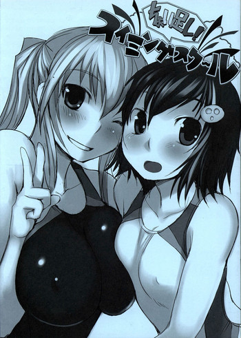 (C78)[Askray (Bosshi)]ちょい足し！スイミングスクール