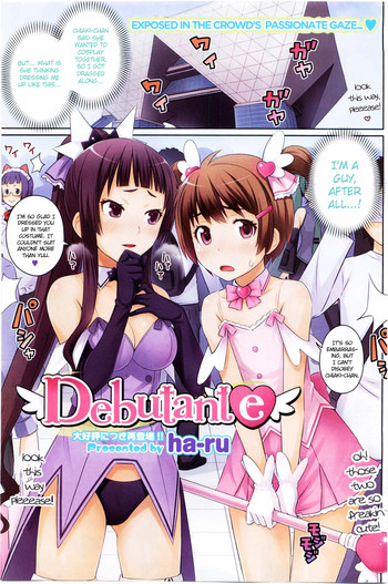 [ha-ru] Debutante (コミックホットミルク 2010年6月号) [英訳]