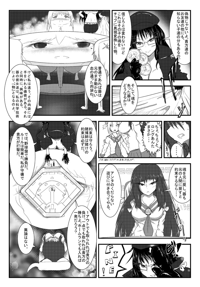 [状態変家] 変化屋本舗4