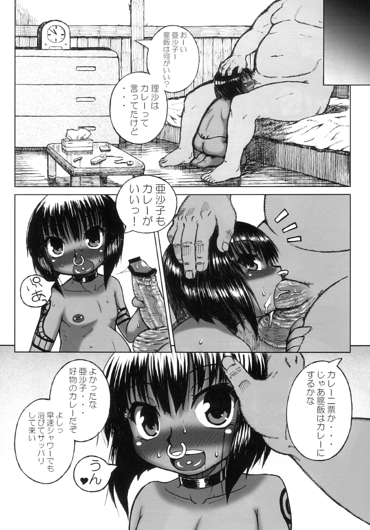 (C78) [Domestic animals (村雨丸)] ハラデカ!! 妊婦亜沙子ちゃん