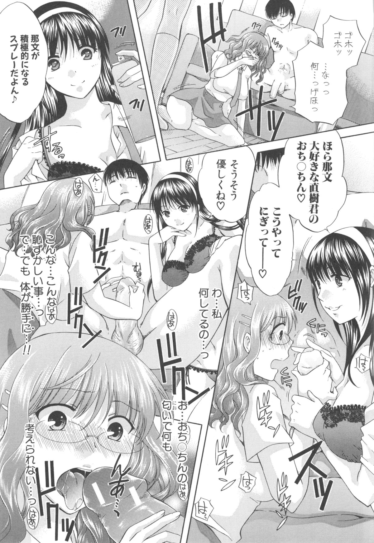 [ハルサワ] 八月、彼女は嘘をつく。