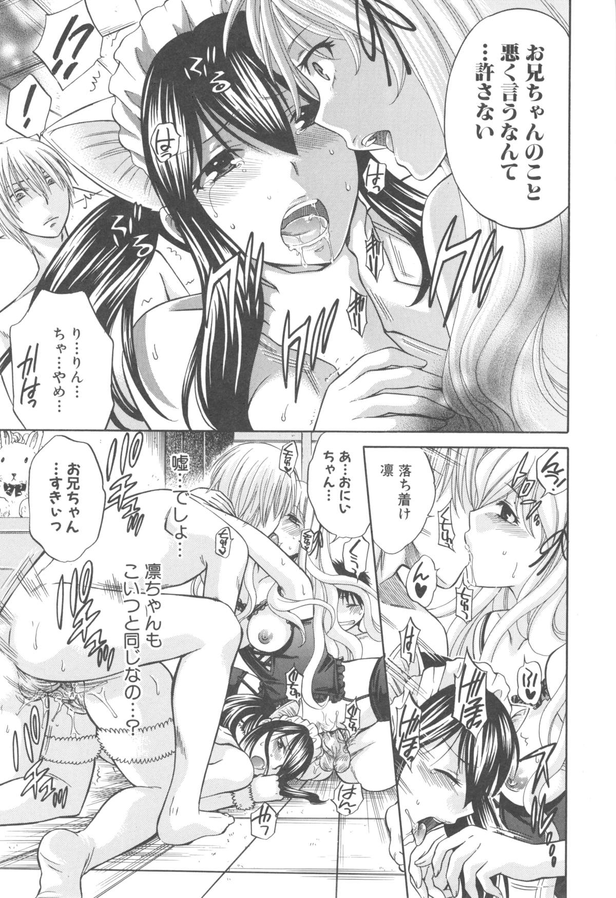 [ハルサワ] 八月、彼女は嘘をつく。