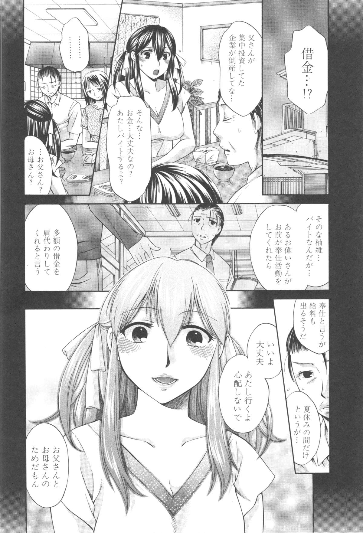 [ハルサワ] 八月、彼女は嘘をつく。