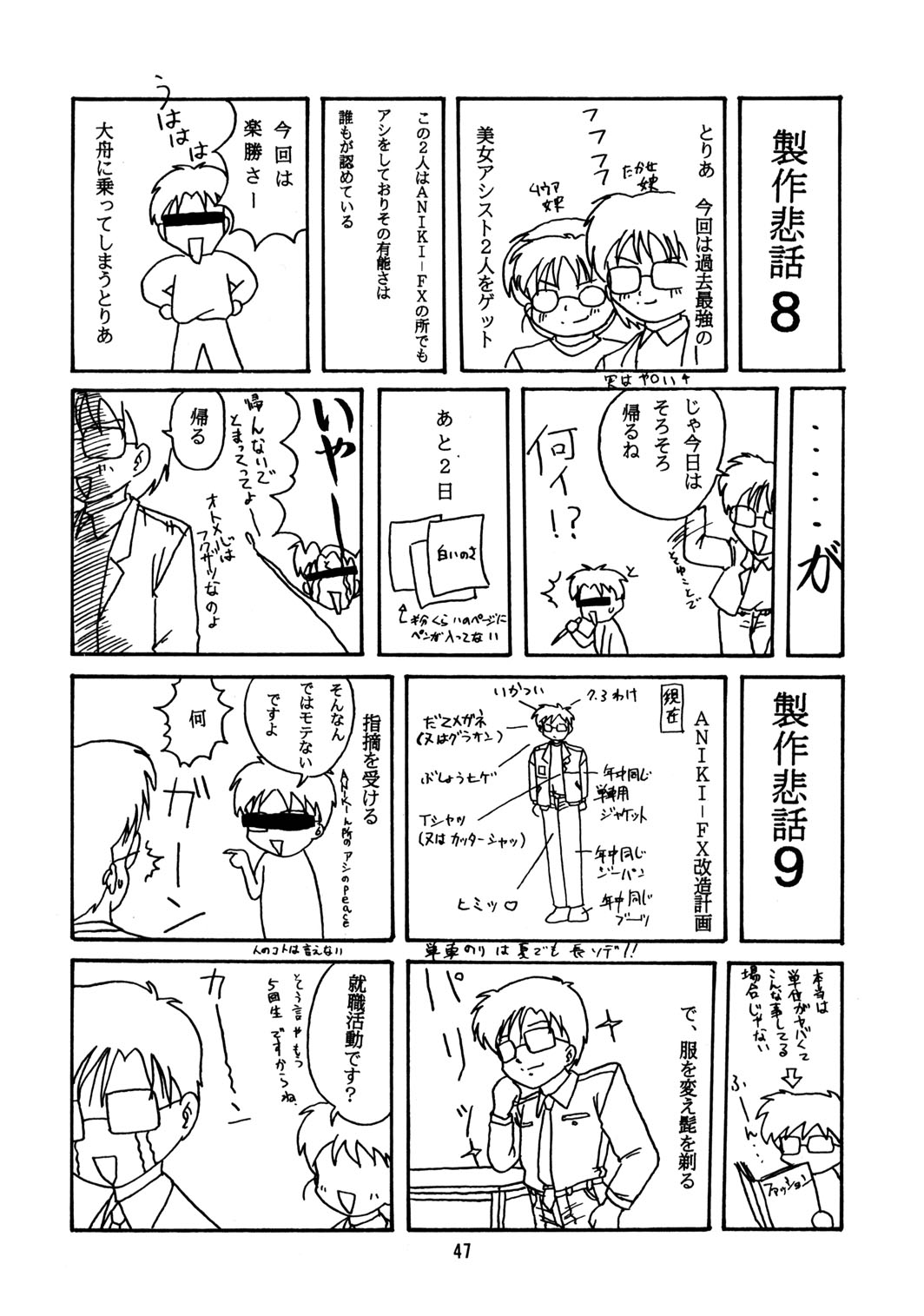 (C50) [ちびちびねこねこ (田中浩人)] ちっちゃい子の本 4