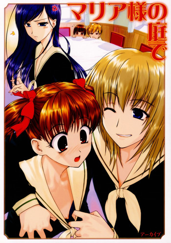 [アーカイブ (へち)] マリア様の庭で (マリア様がみてる) [英訳]